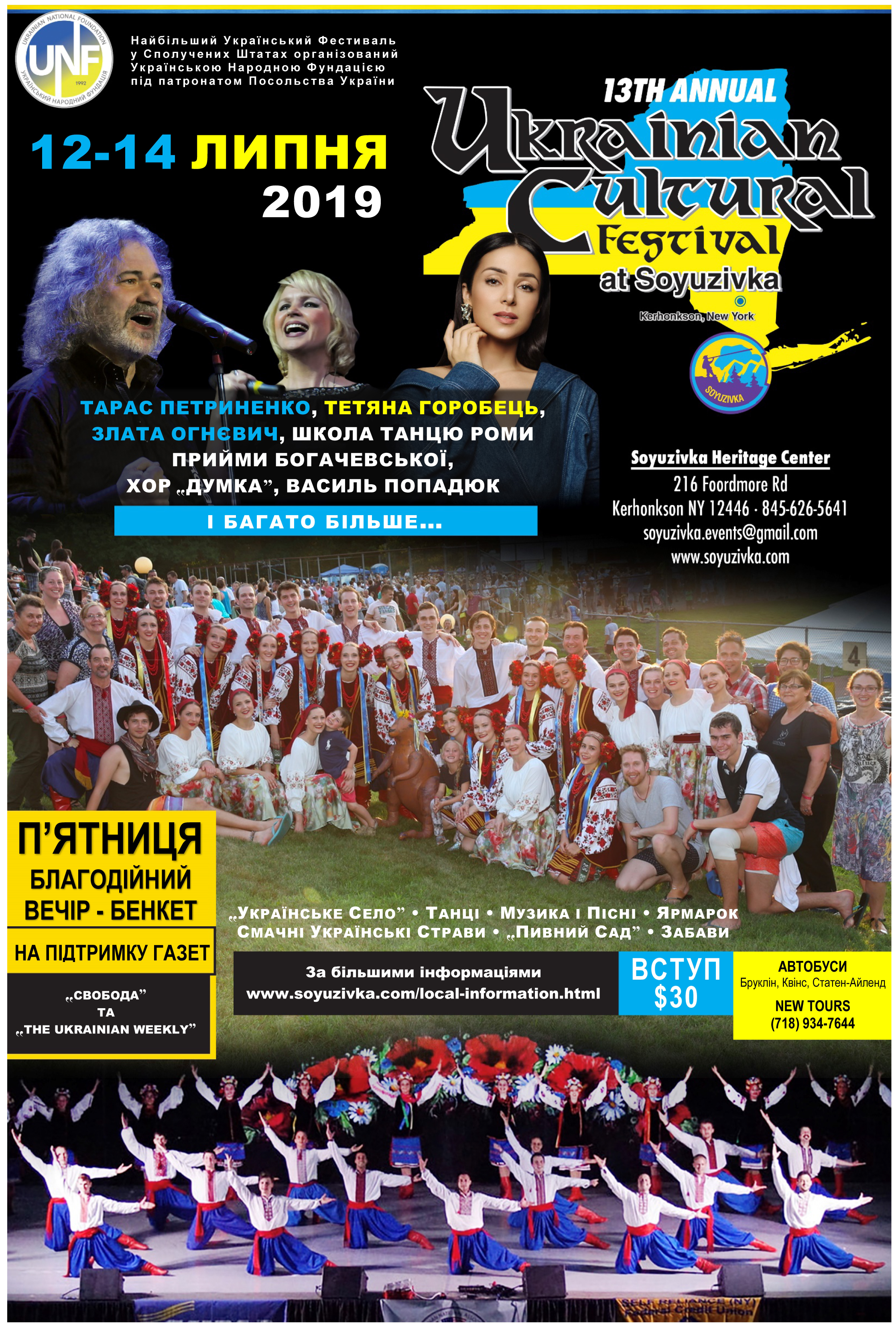 Ukrainian festival Katskill
